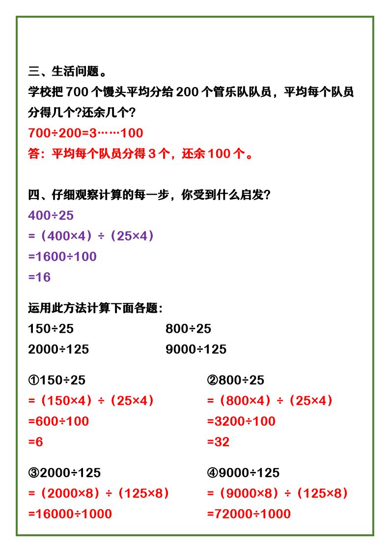资料预览 第2页