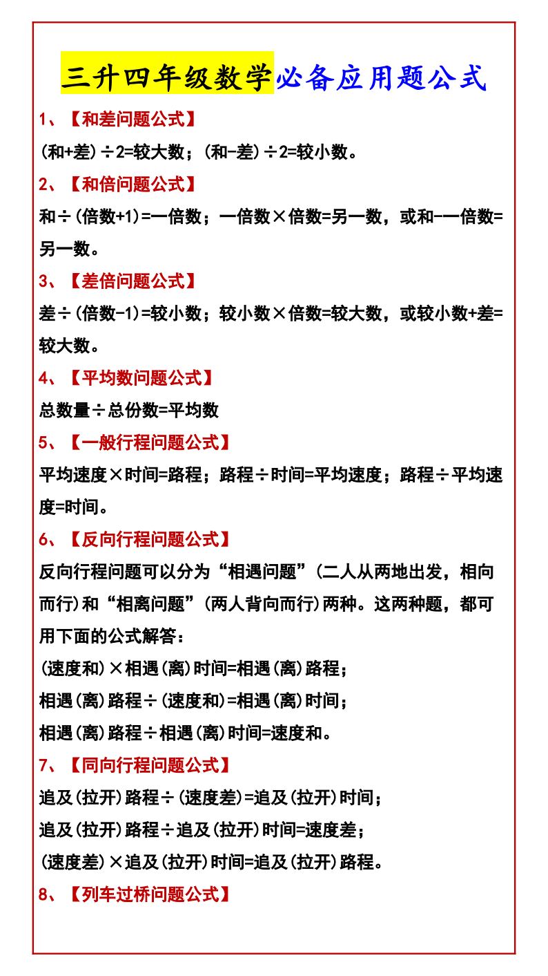 资料预览 第1页