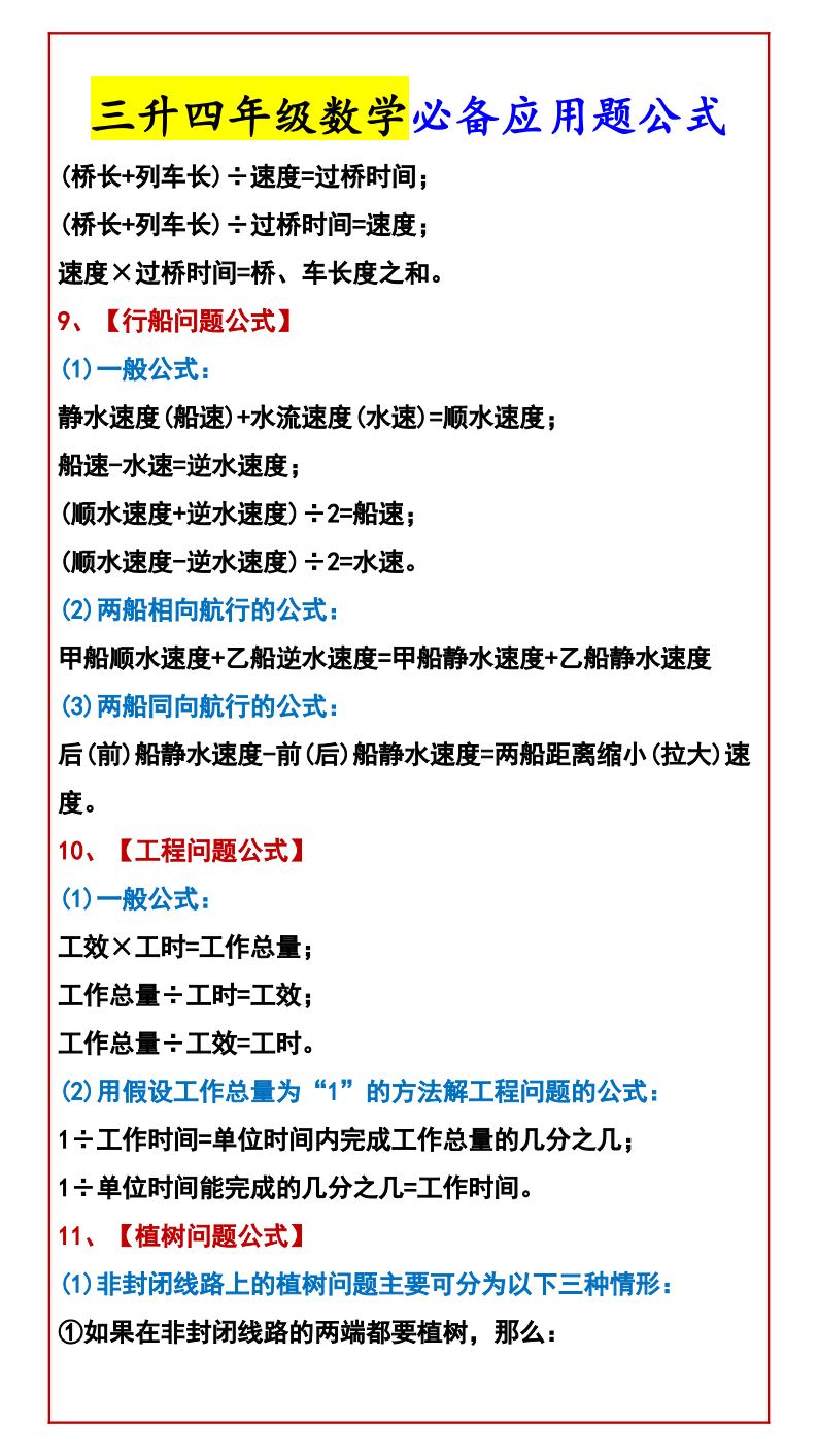 资料预览 第2页