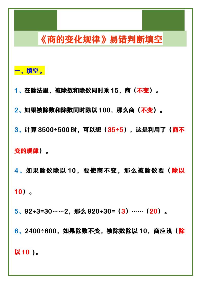 资料预览 第1页