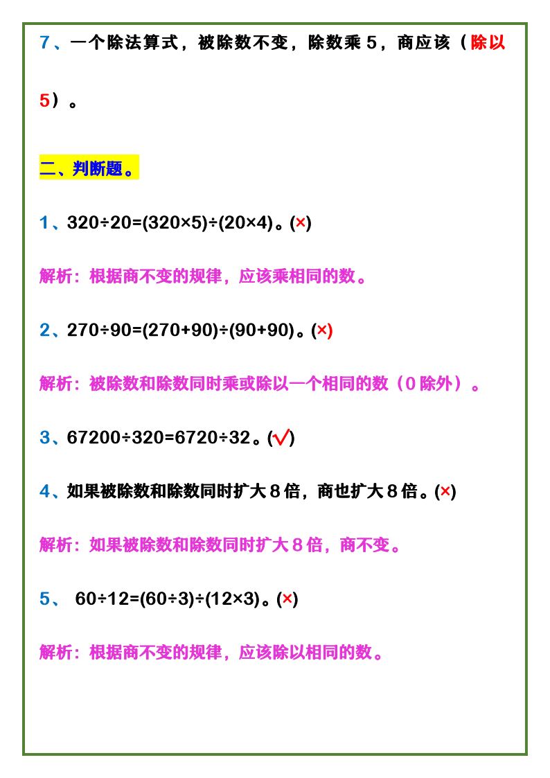 资料预览 第2页