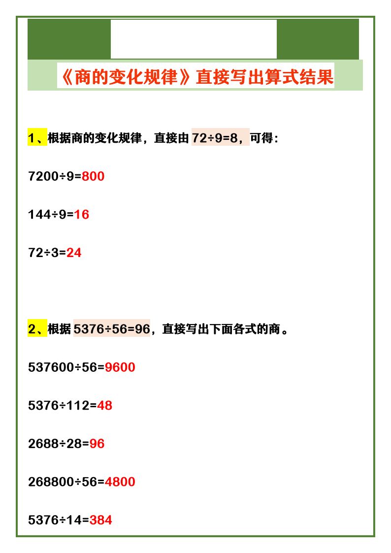 资料预览 第1页