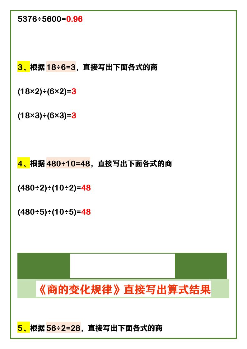 资料预览 第2页