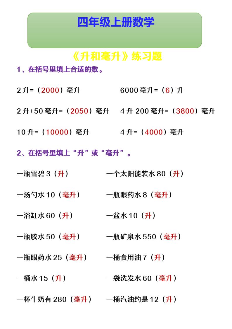 资料预览 第1页