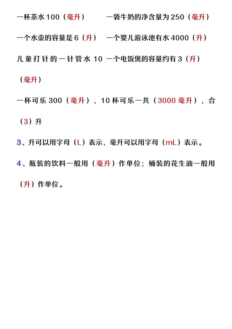 资料预览 第2页