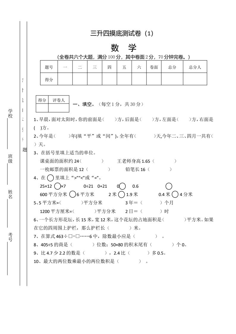 资料预览 第1页