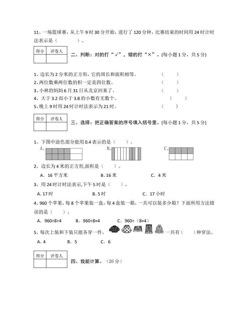 资料预览 第2页