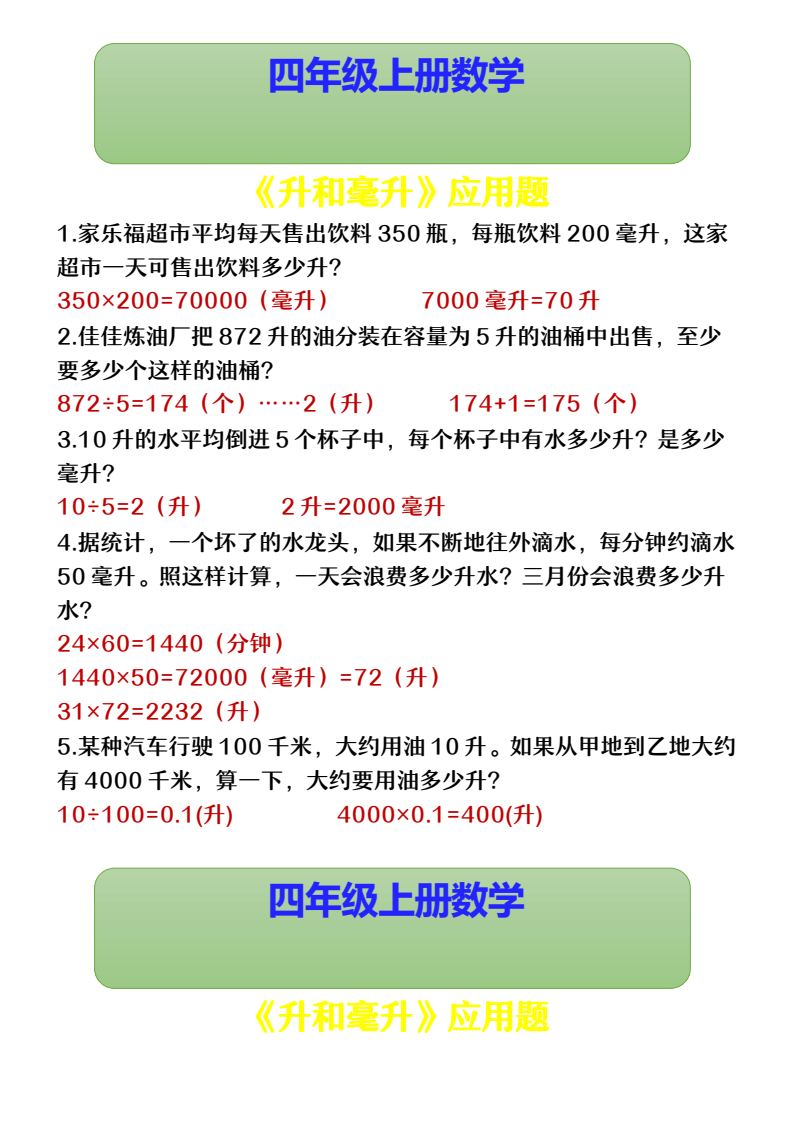 资料预览 第1页