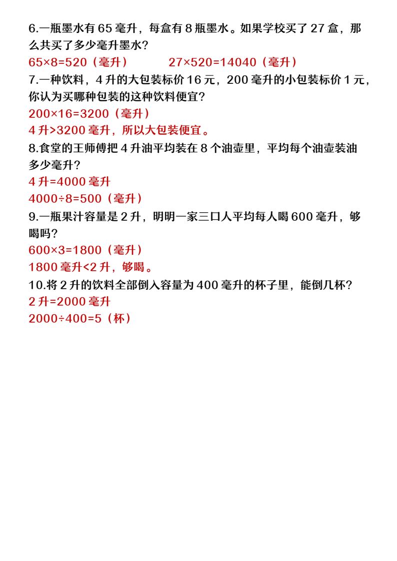 资料预览 第2页