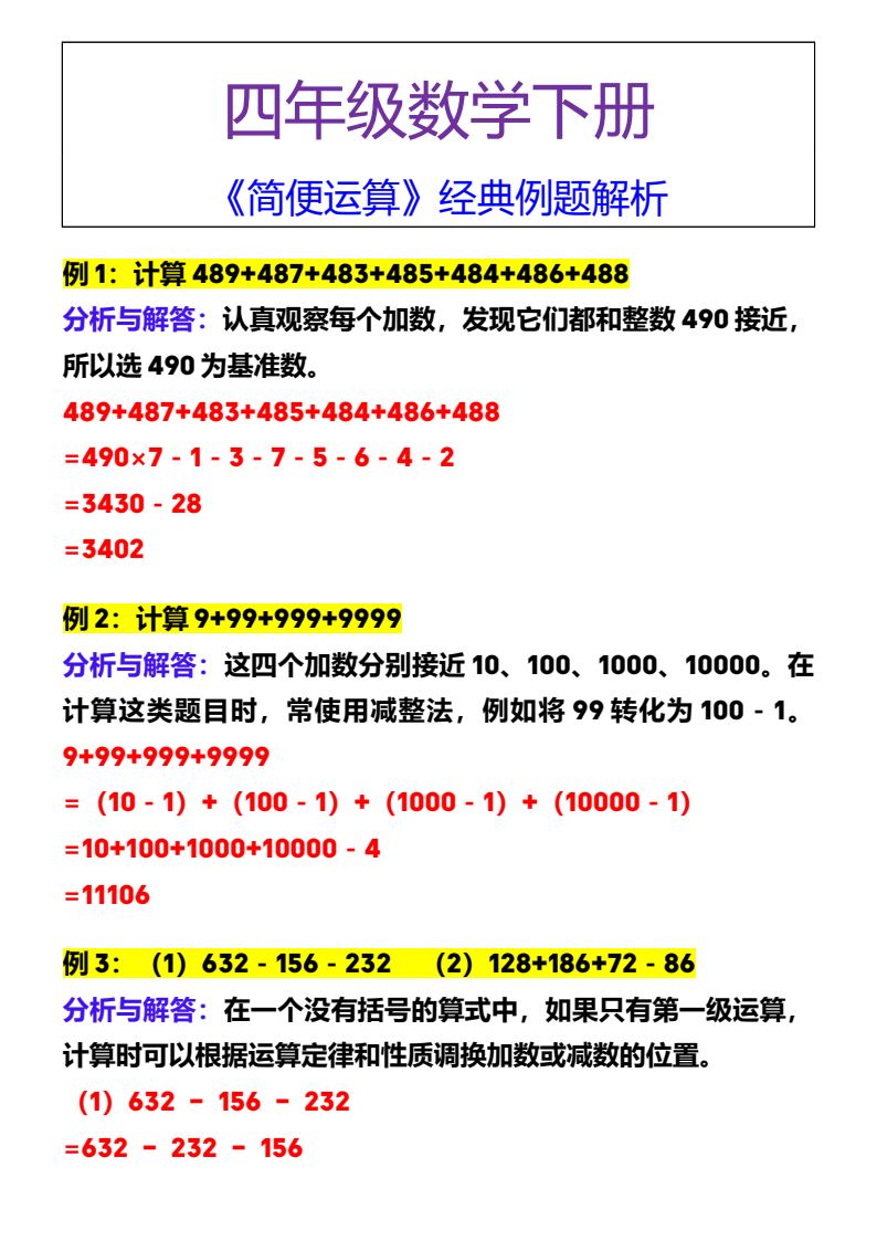 资料预览 第1页