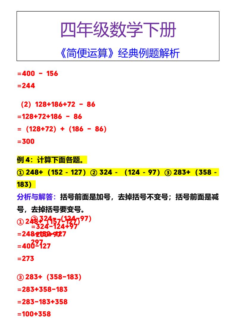 资料预览 第2页