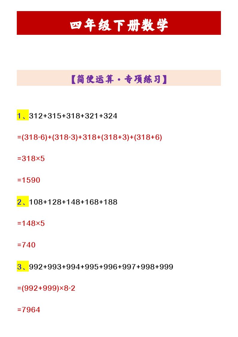 资料预览 第1页
