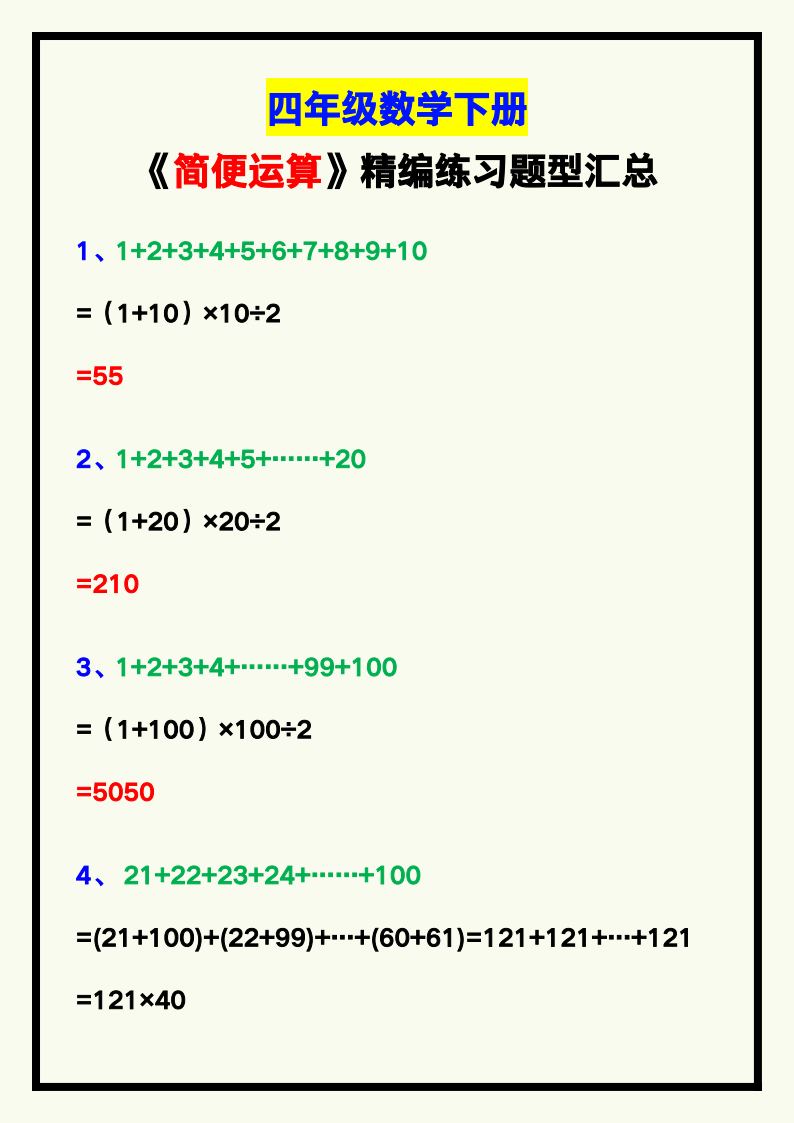 资料预览 第1页