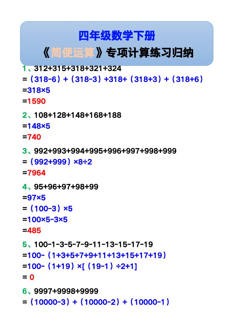 资料预览 第1页