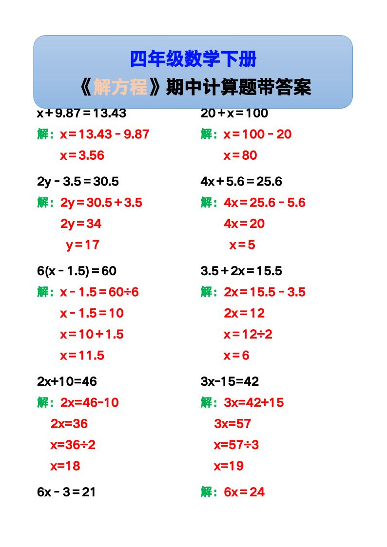 资料预览 第1页