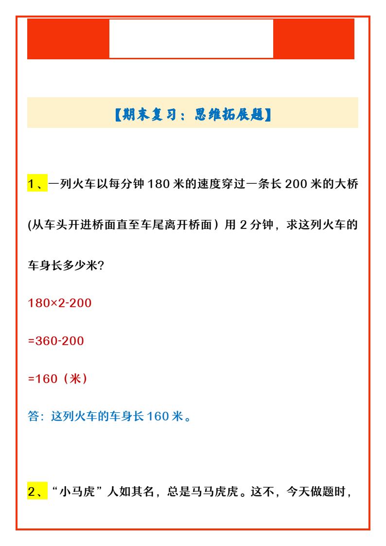 资料预览 第1页
