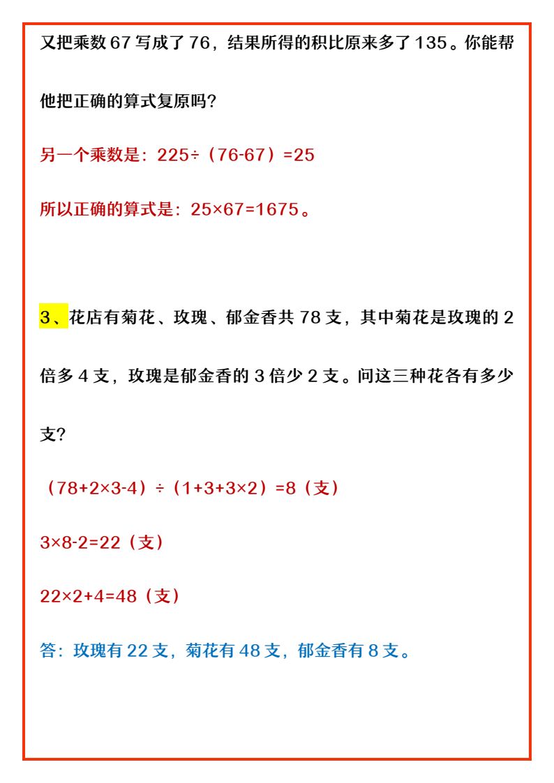 资料预览 第2页