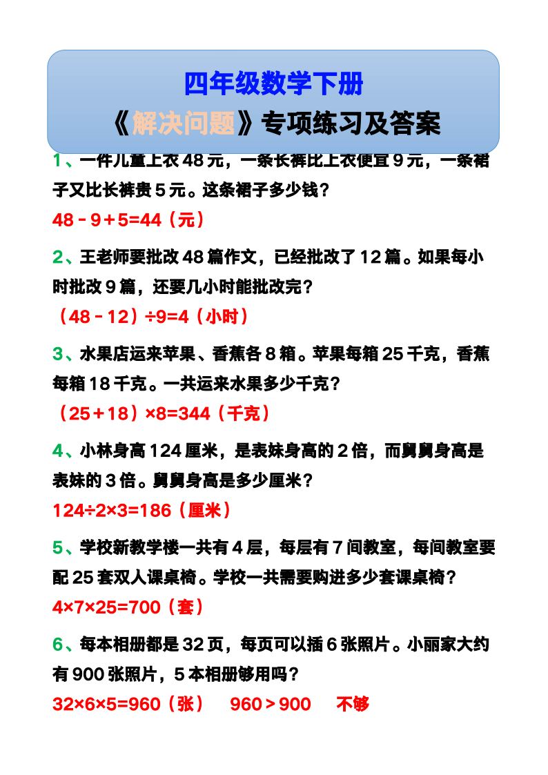 资料预览 第1页