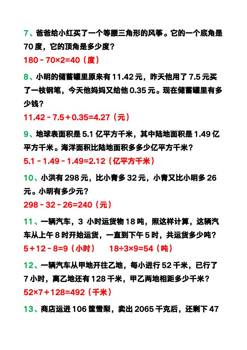 资料预览 第2页