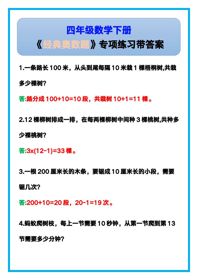 资料预览 第1页