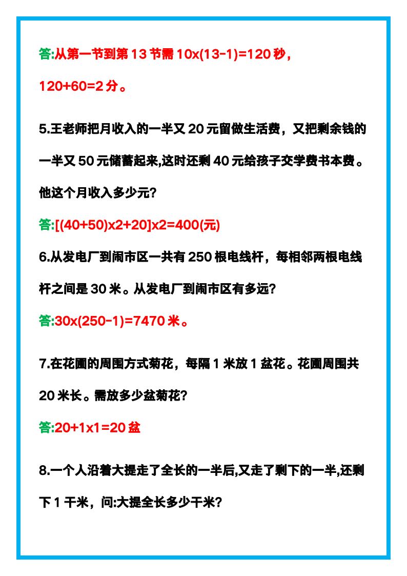 资料预览 第2页