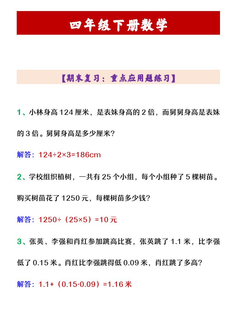 资料预览 第1页