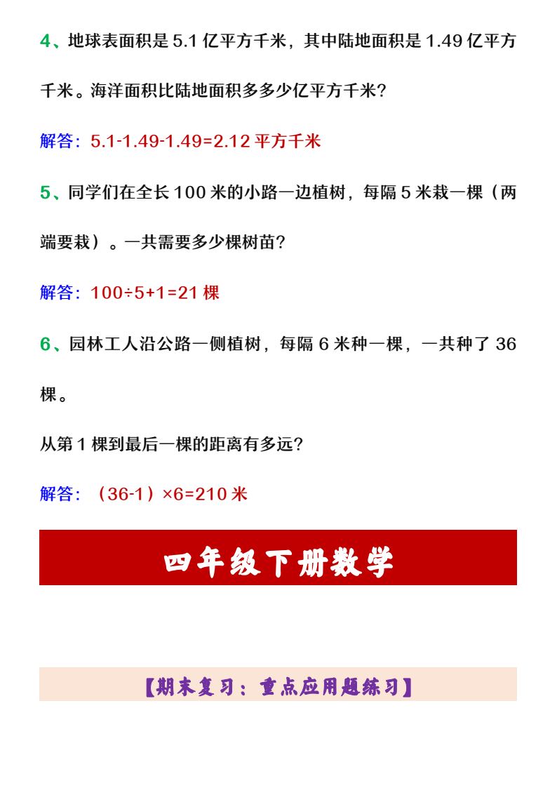 资料预览 第2页