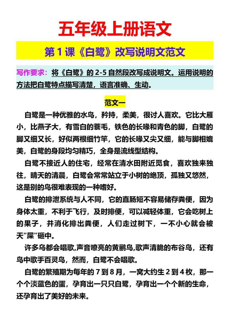 资料预览 第1页