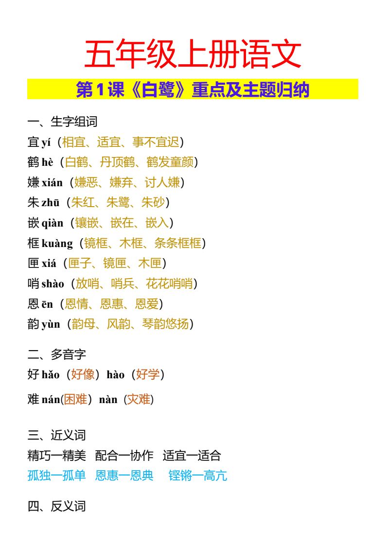 资料预览 第1页