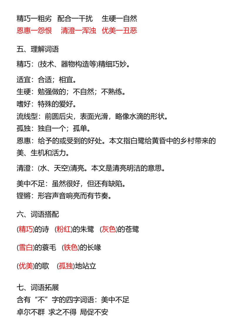 资料预览 第2页