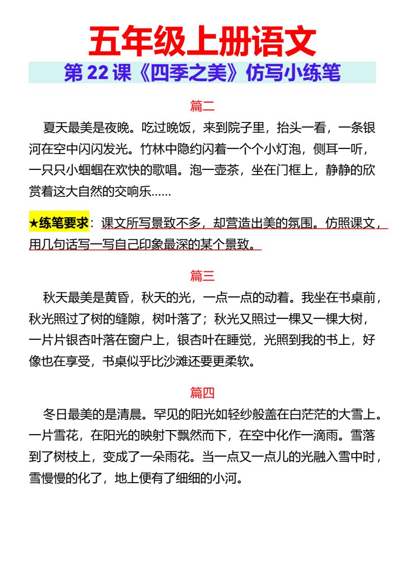 资料预览 第2页