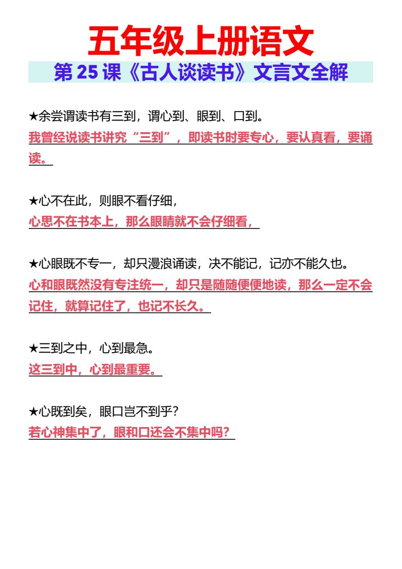 资料预览 第2页