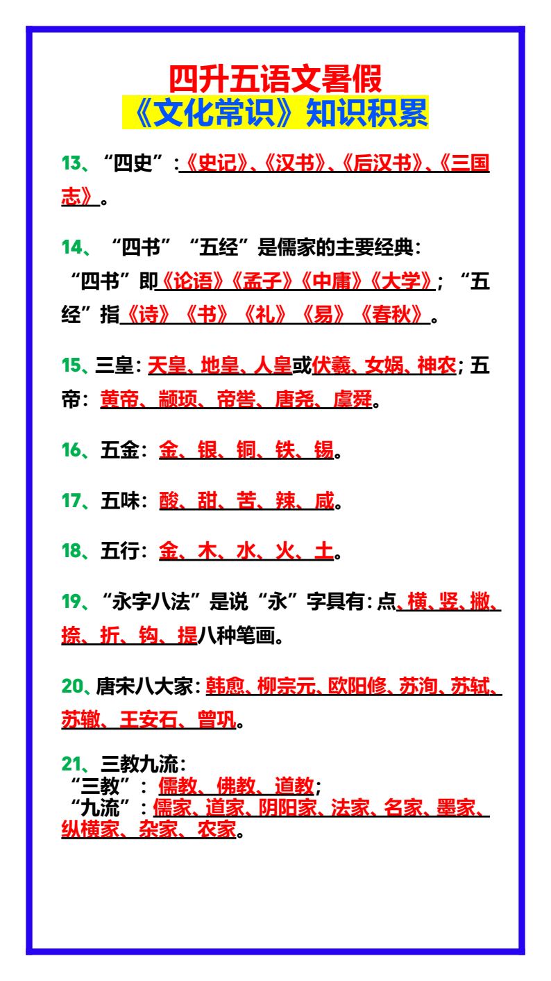 资料预览 第2页
