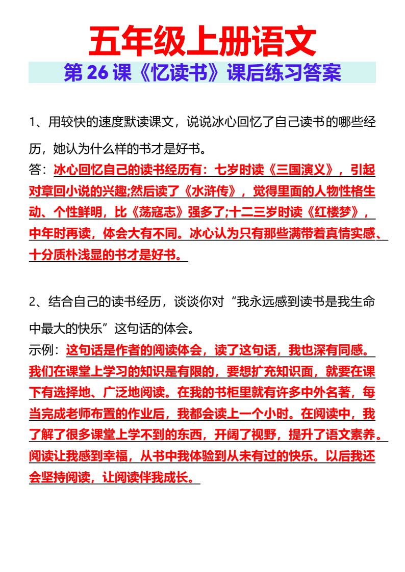 资料预览 第1页