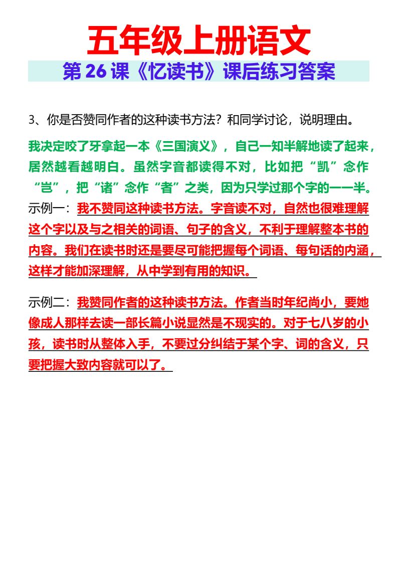 资料预览 第2页