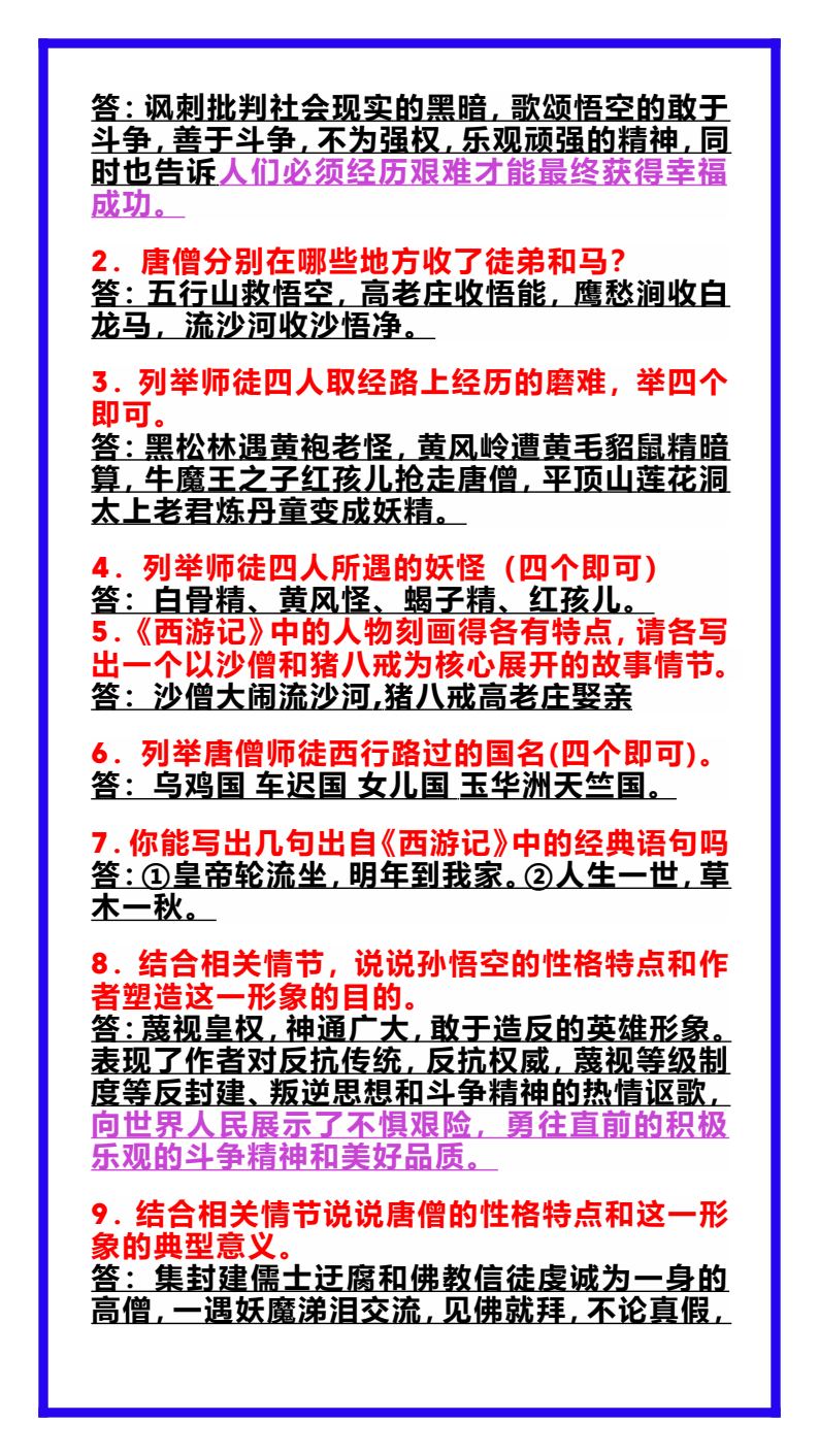 资料预览 第2页