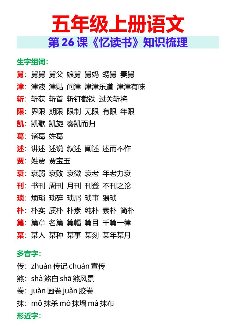 资料预览 第1页