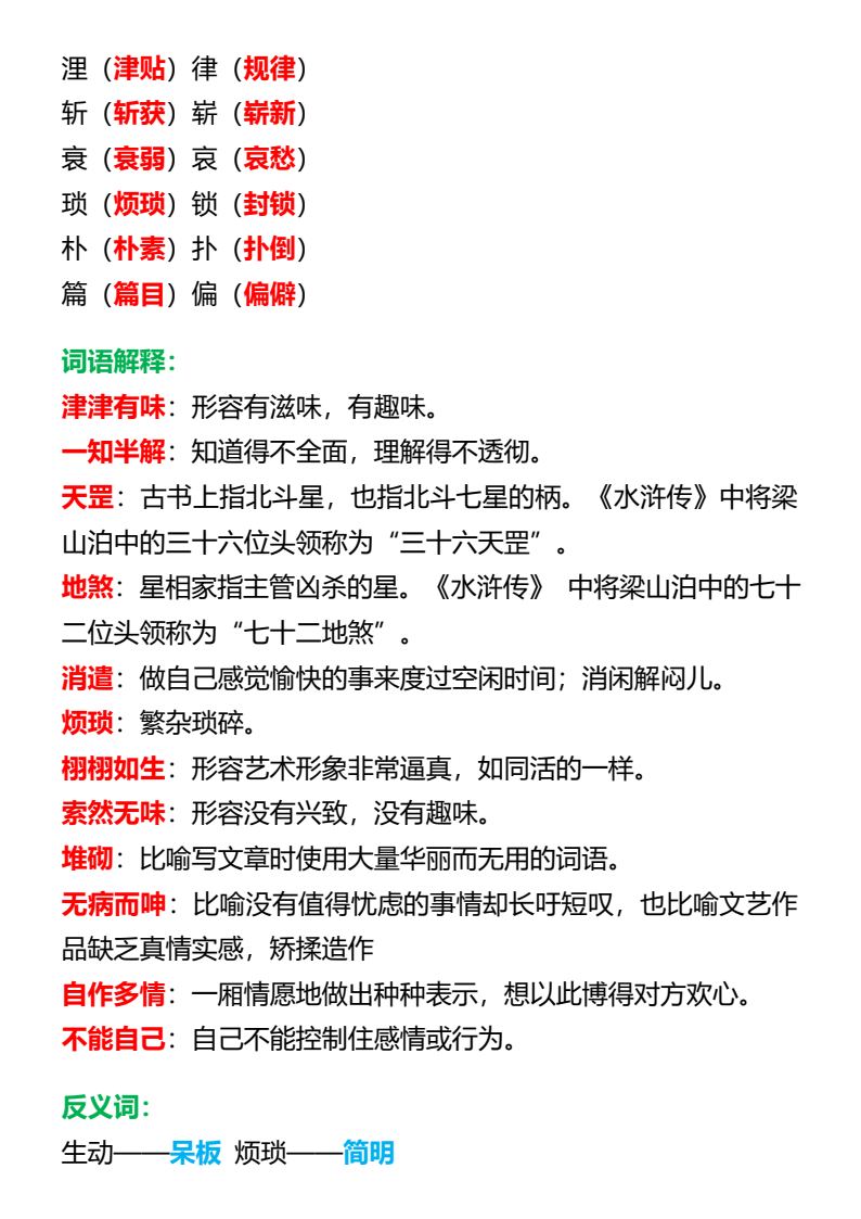 资料预览 第2页