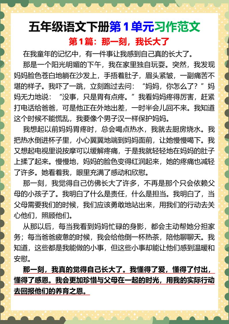 资料预览 第1页