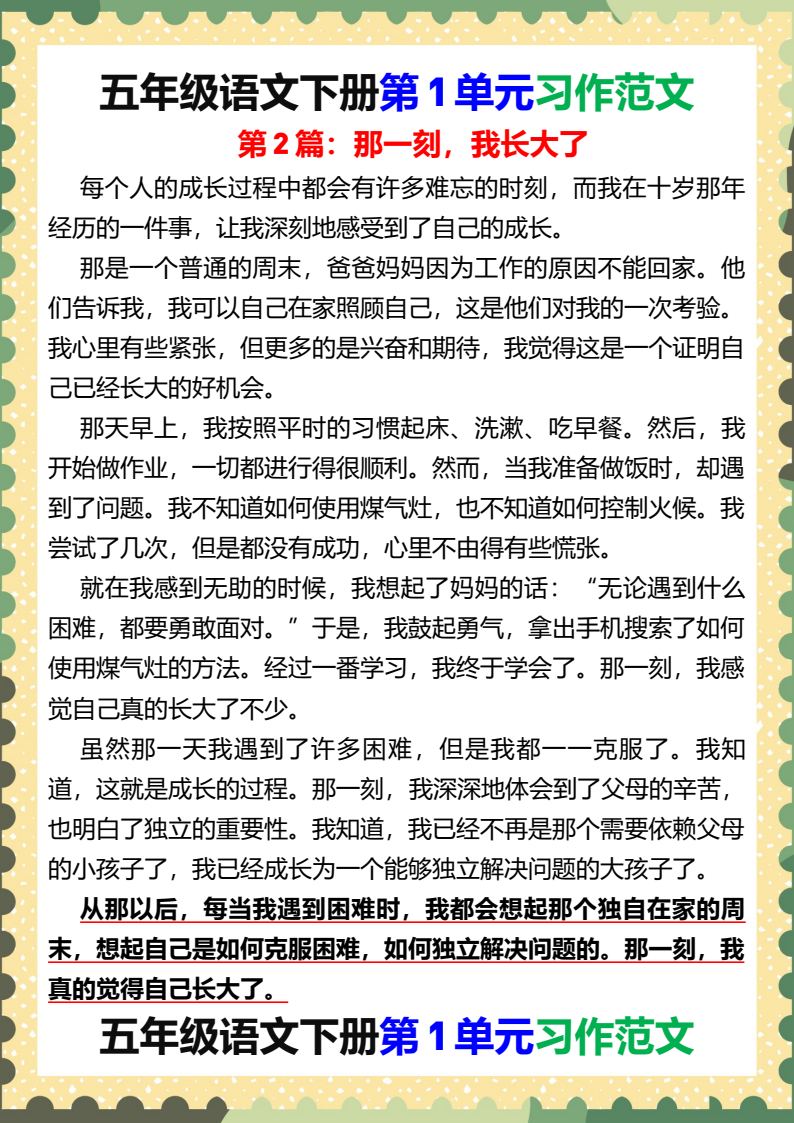 资料预览 第2页
