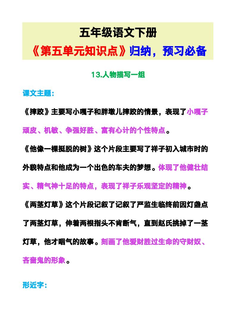 资料预览 第1页