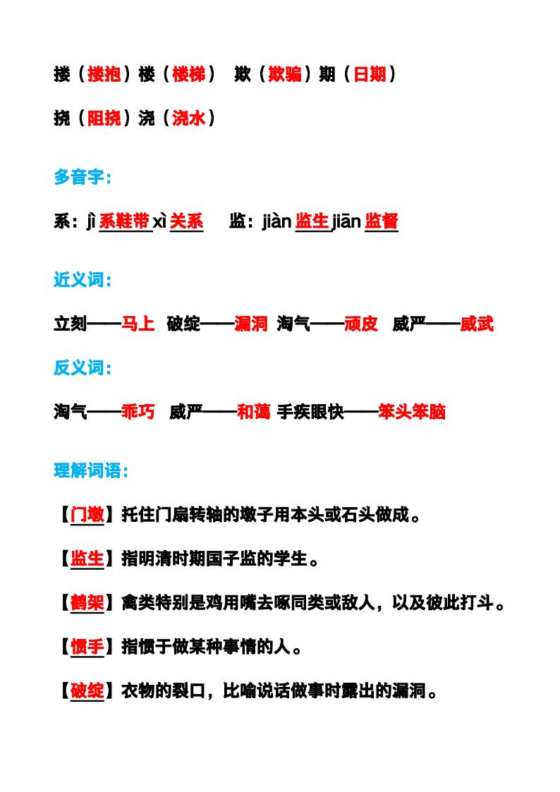 资料预览 第2页
