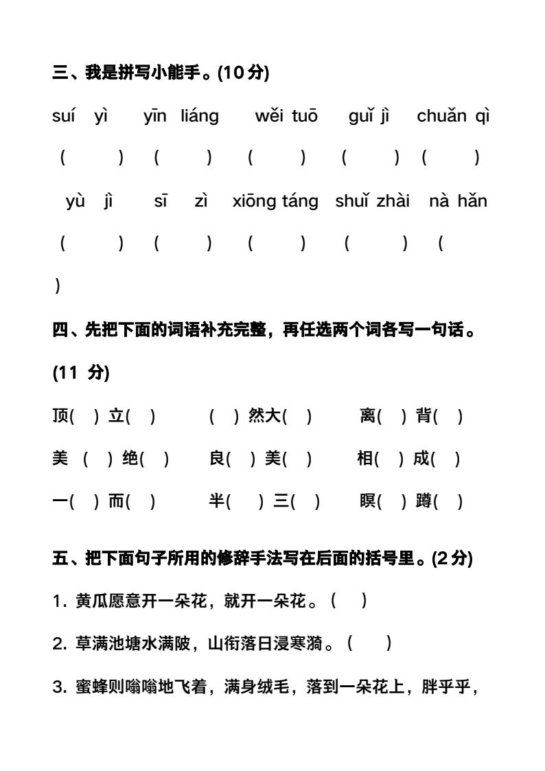资料预览 第2页