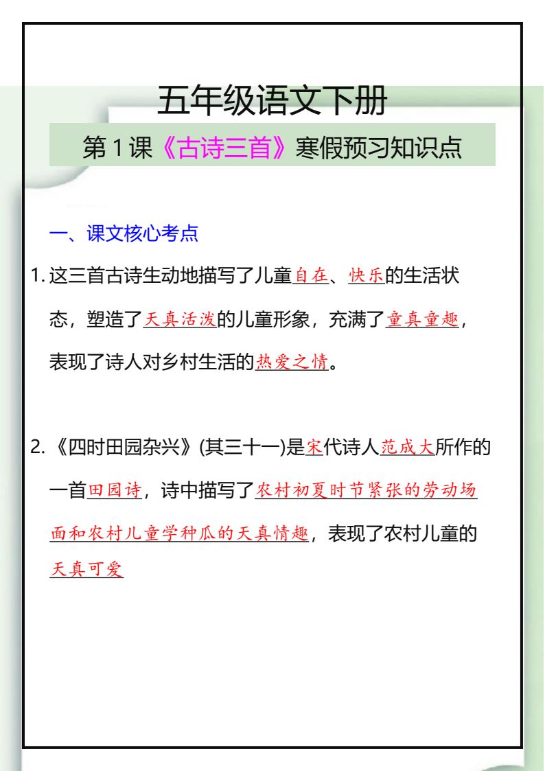 资料预览 第1页