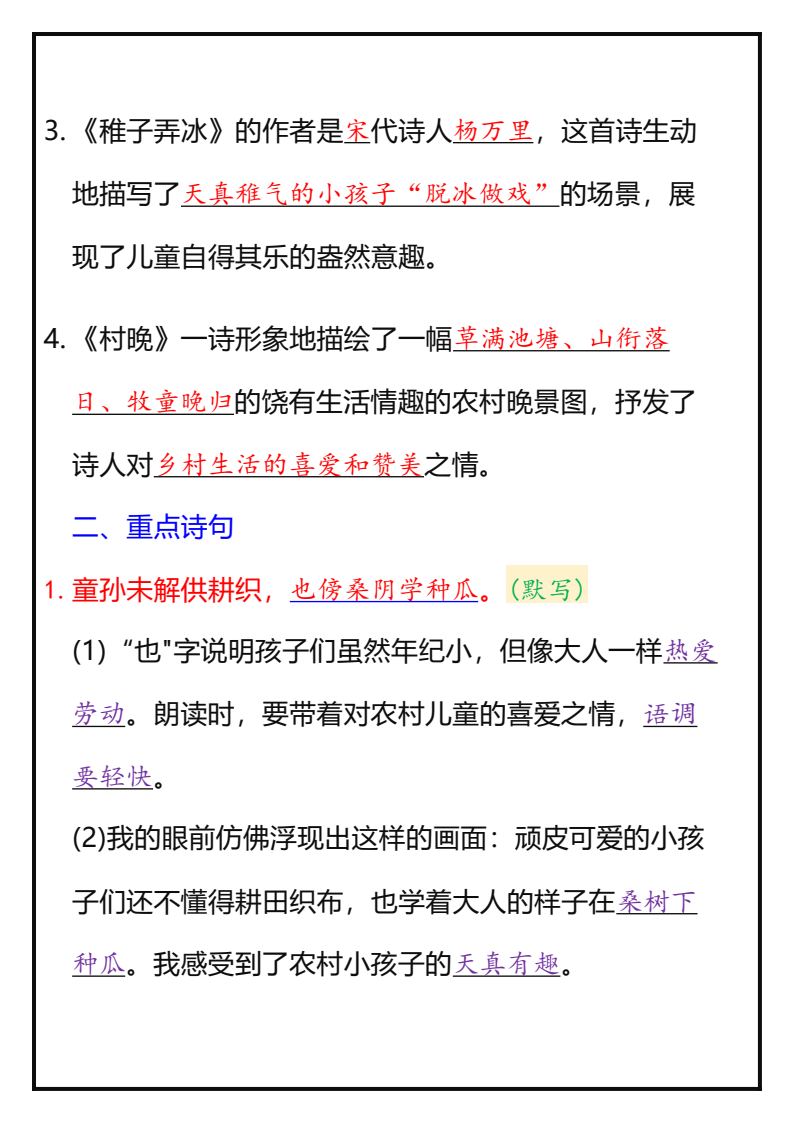 资料预览 第2页