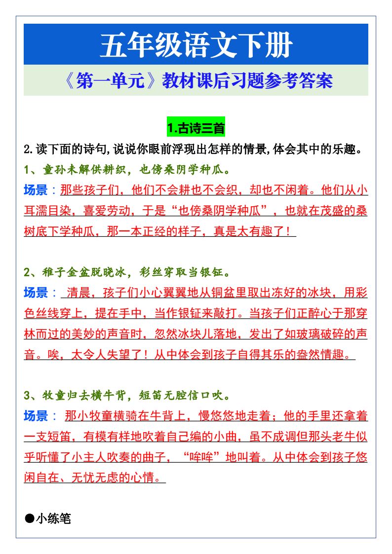 资料预览 第1页