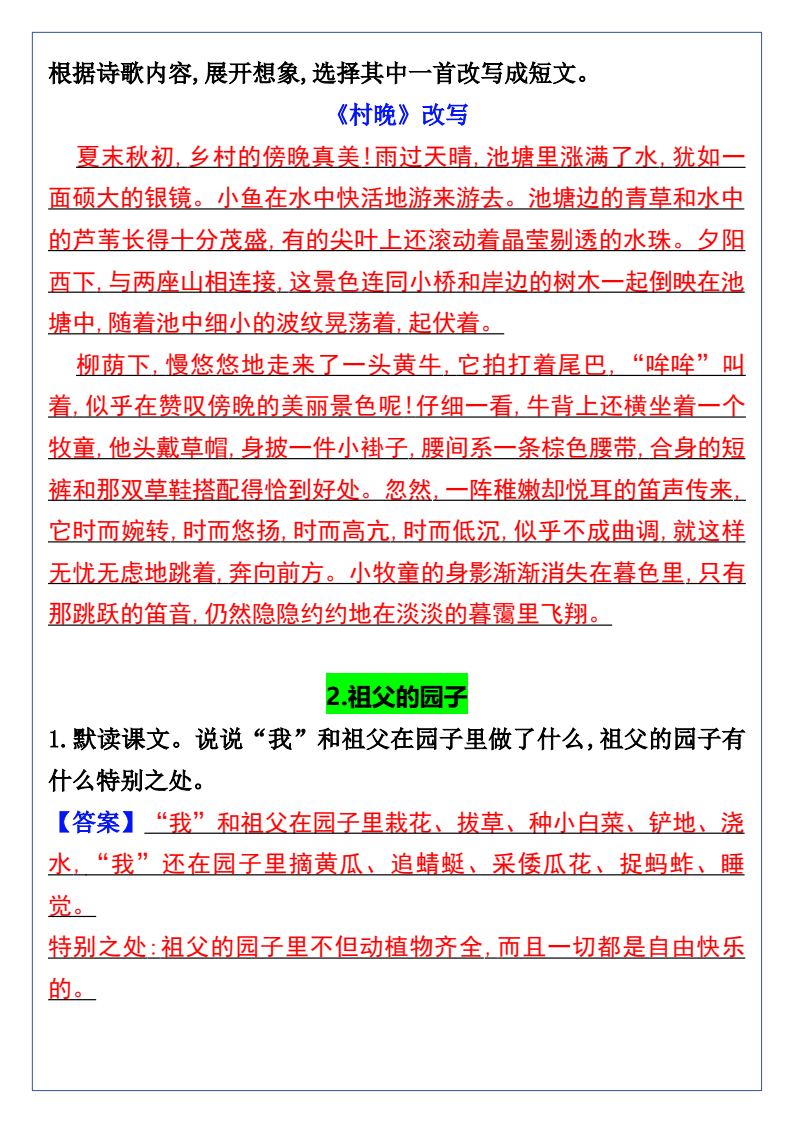 资料预览 第2页