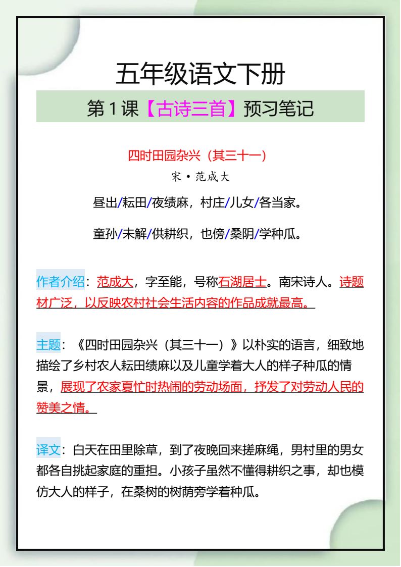 资料预览 第1页
