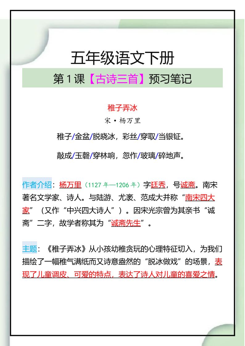 资料预览 第2页