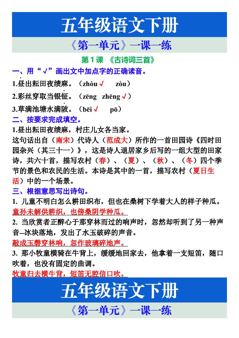 资料预览 第1页